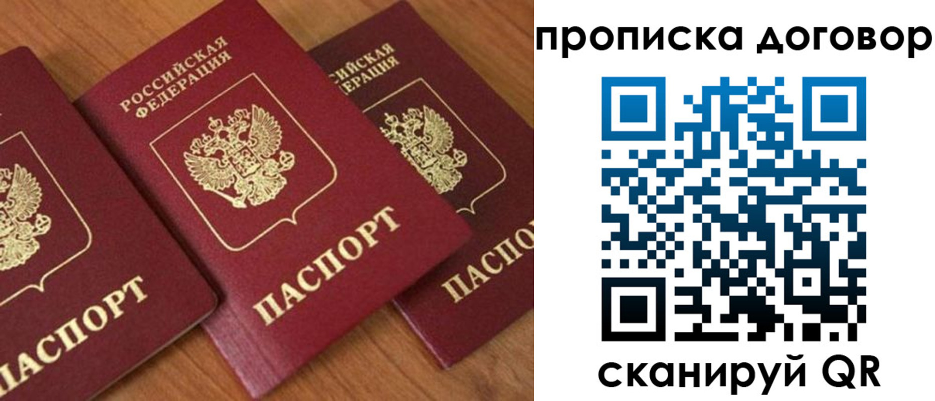 временная регистрация для школы в Пятигорске