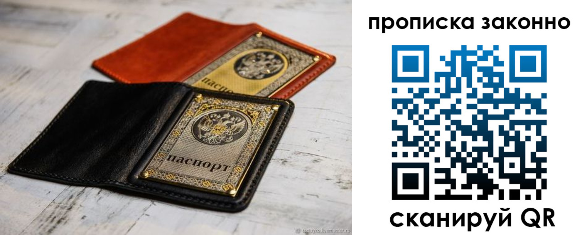 прописка регистрация в Пятигорске