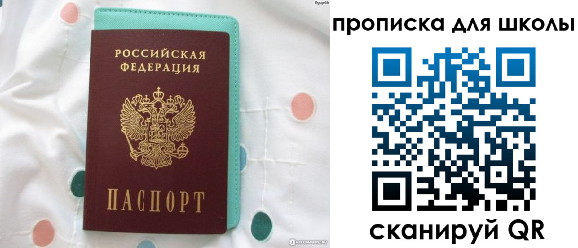 временная регистрация для всех в Пятигорске