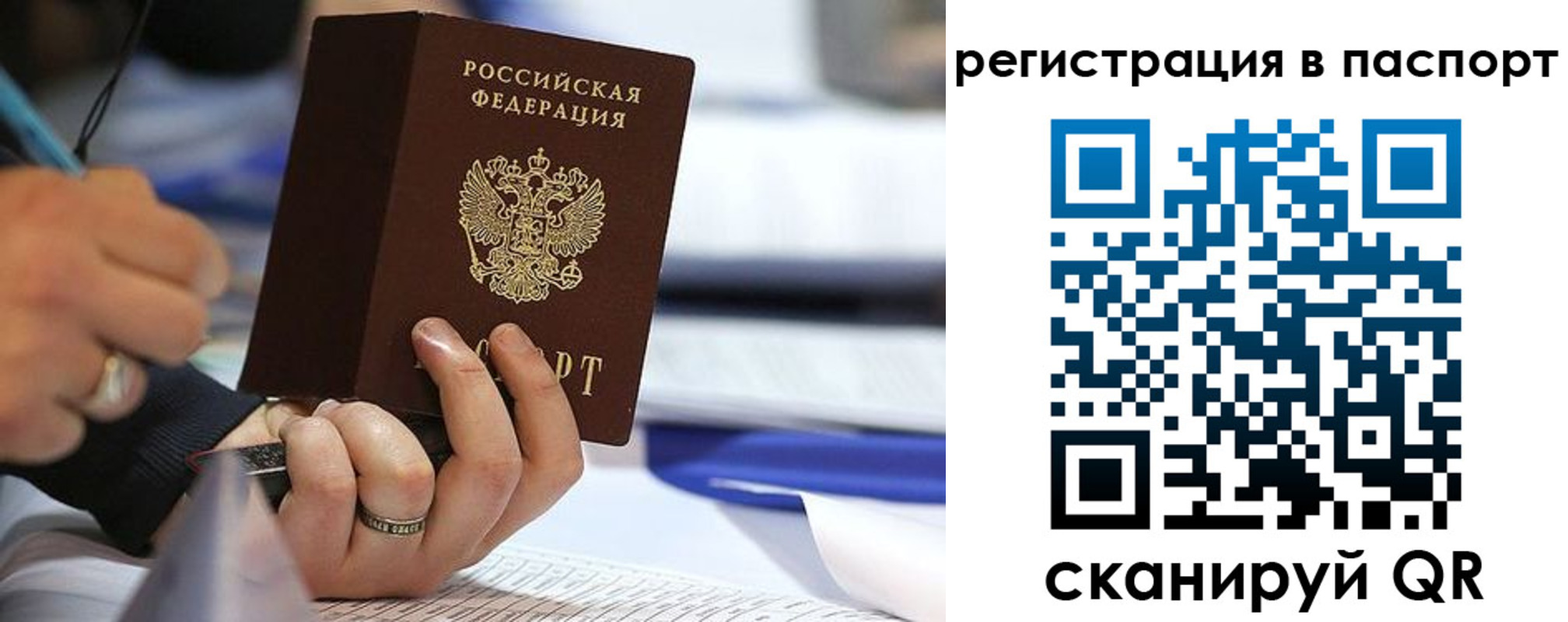 временная регистрация поиск в Пятигорске
