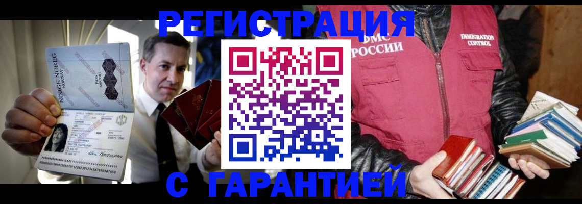 временная регистрация для всех в Пятигорске