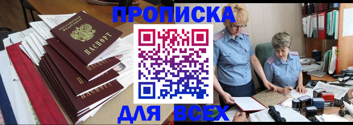 временная регистрация 2025 в Пятигорске