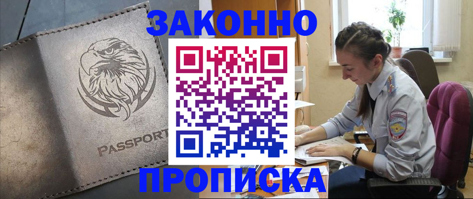 регистрация для дет. сада в Пятигорске