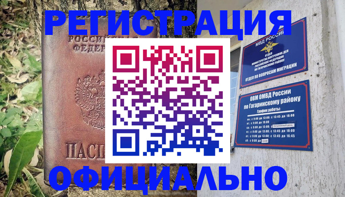регистрация для дет. сада в Пятигорске