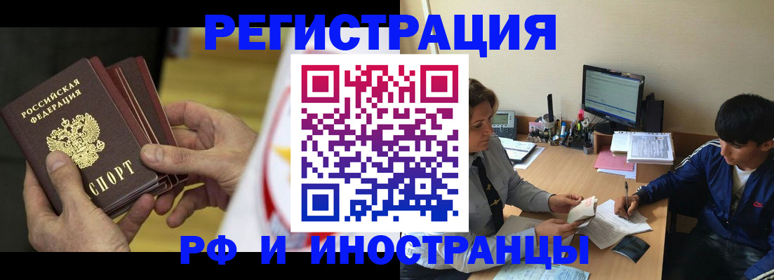 прописка от собственника в Пятигорске