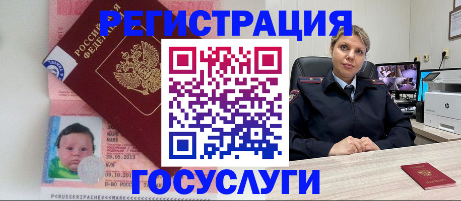 миграционный учет в Пятигорске