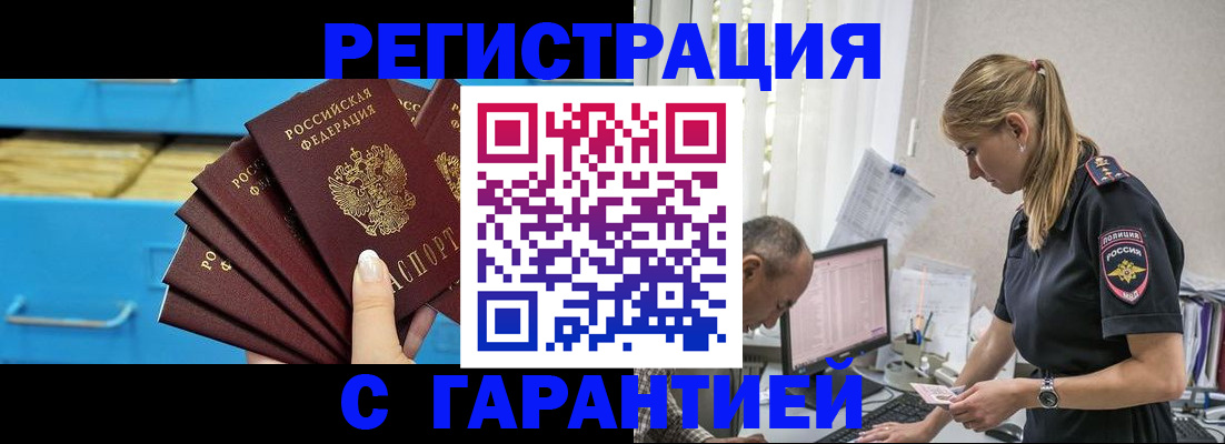 миграционный учет в Пятигорске
