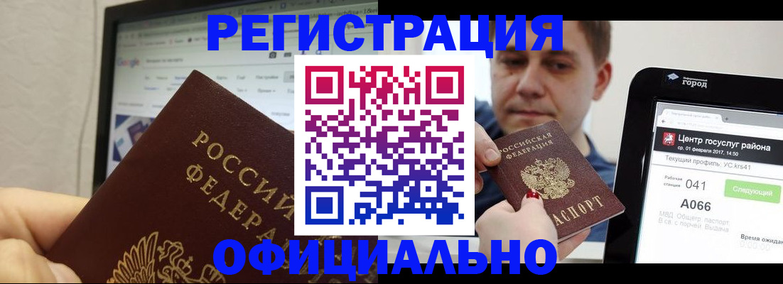 временная регистрация для школы в Пятигорске