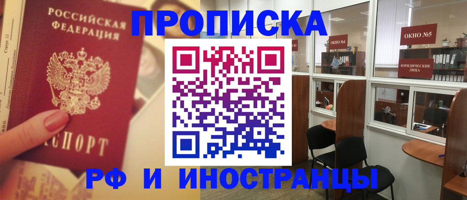 временная регистрация собственник в Пятигорске