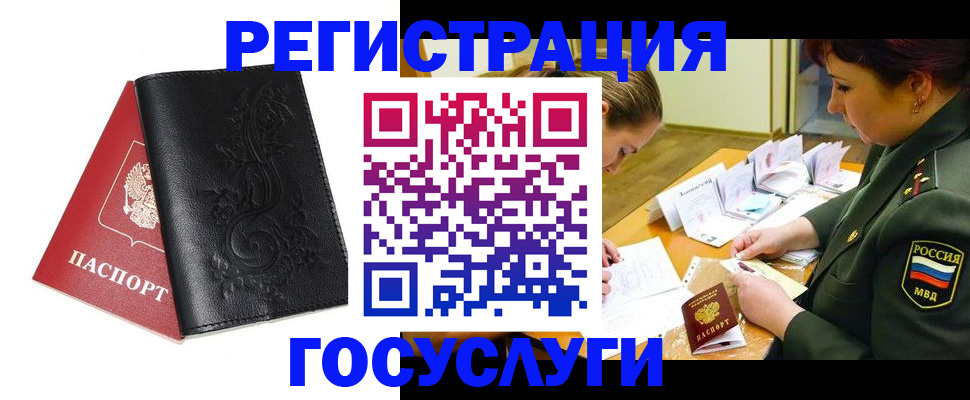 временная регистрация для школы в Пятигорске
