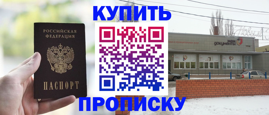 регистрация в Пятигорске